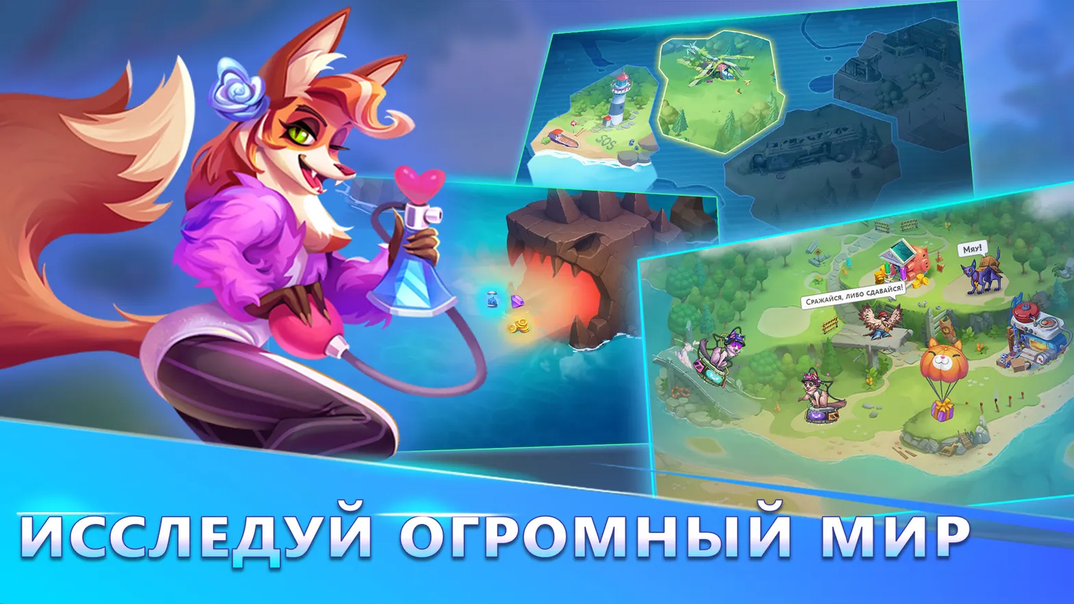 Скриншот Animal Hero 2