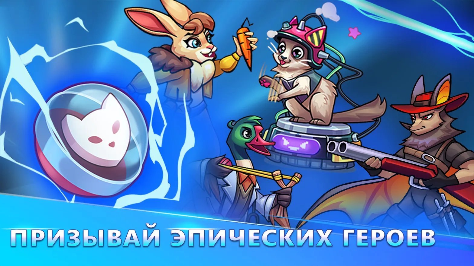 Скриншот Animal Hero 5
