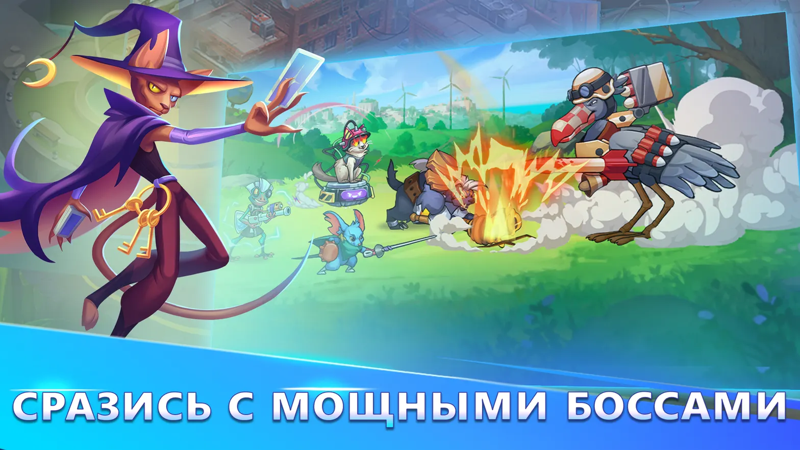 Скриншот Animal Hero 1